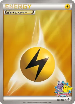 Lightning Energy 「BWP No. 279」「JP」